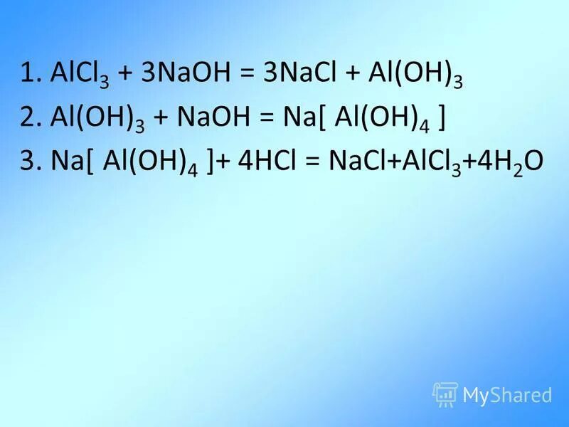 Pbcl2 + agno3. Alpo4. кислоты в физике. Al2o3+h2. Znbr2+agno3.