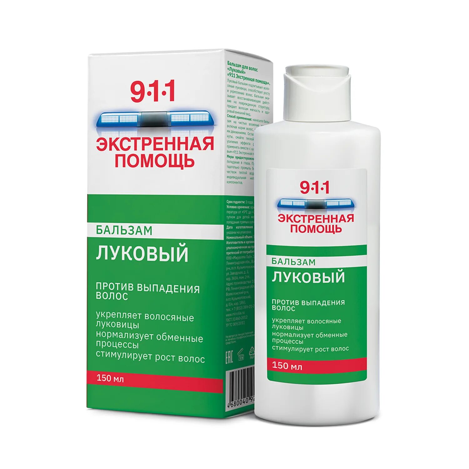 911 бальзам луковый от выпадения волос и облысения 150мл. Бальзам луковый 911. Бальзам луковый 911 от выпадения волос. 911 бальзам луковый от выпадения волос и облысения 150мл. Луковый шампунь и бальзам 911.