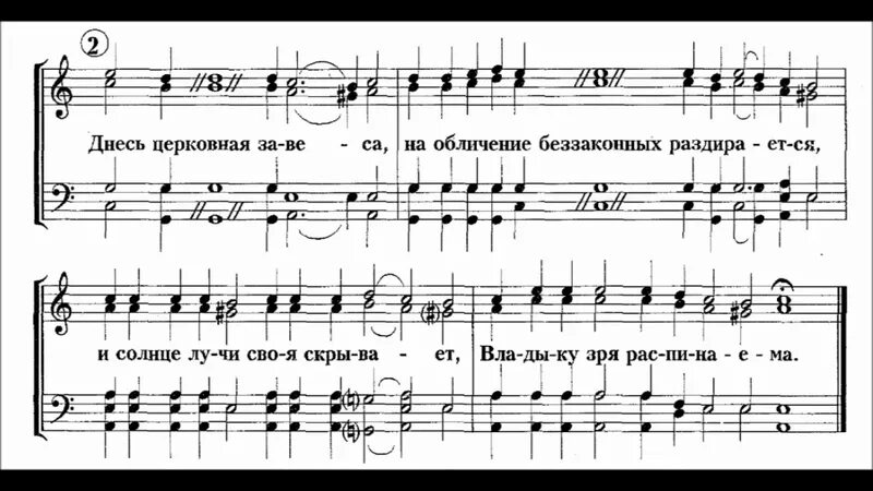 Днесь висит на древе трубачев. Прокимен глас 5. Тропарь глас 8. Прокимен глас 3 Ноты. Тропари воскресные восьми гласов.