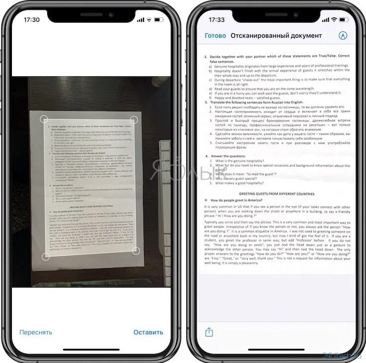 Как сфоткать документ на айфон. Скан документов на айфоне. Сканер в заметках айфона. Как сфоткать документ на айфон. Сканер документов приложение.