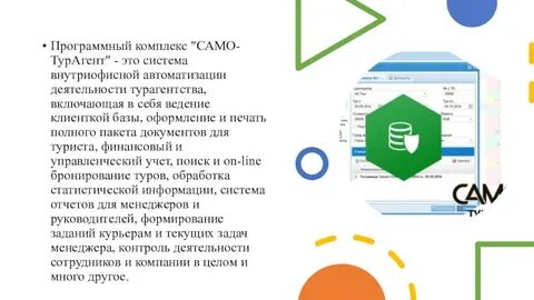 Само комплекс