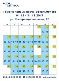 Красноярск партизанское расписание