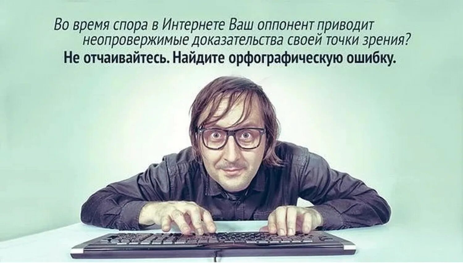 Потому что там написано. Интернет Тролль. Спорить в интернете. Цитаты про интернет. ТРОЛЛИНГ В социальных сетях.