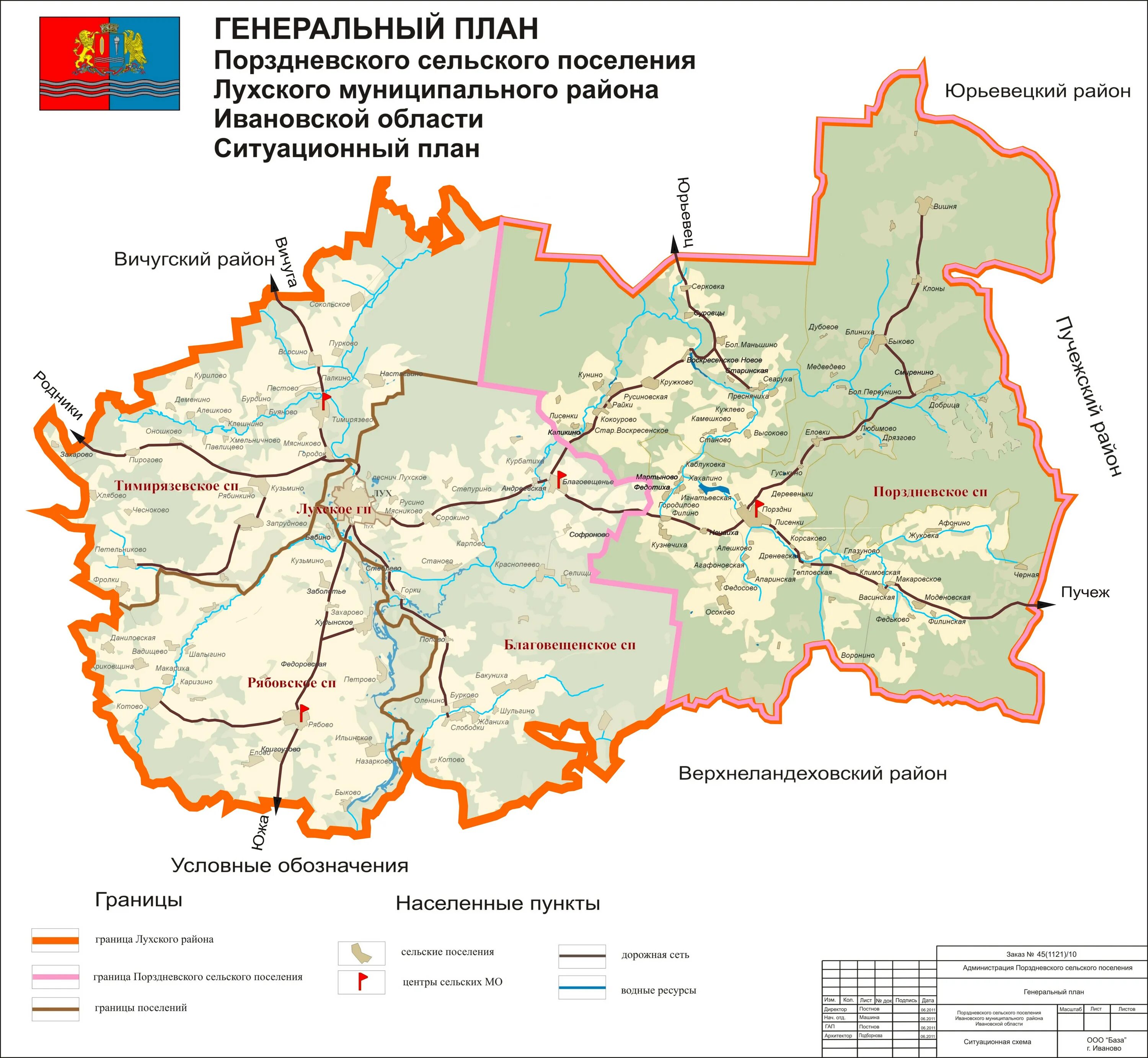 Сайт ивановского поселения. Карта Лухского района Ивановской области. Карта Лухского района Ивановской области подробная с деревнями. Порздневское сельское поселение Лухского района Ивановской области. Карта Лухского района Ивановской.
