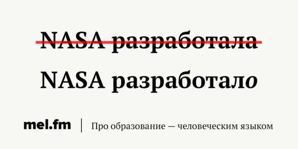 Аббревиатуры мужского рода. Род аббревиатур. Вуз какой род аббревиатуры. Аббревиатурами мужского рода являются. КБ аббревиатура род.