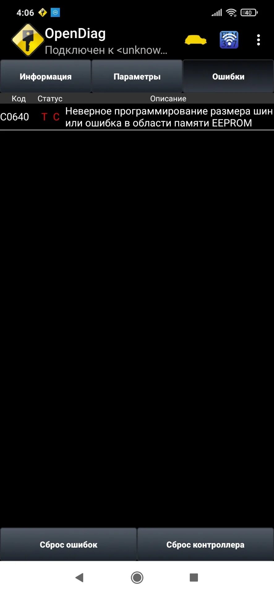 Opendiag гранта. Опен диаг как включить вентилятор. 0 e2 opendiag. 17. Opendiag на пк.