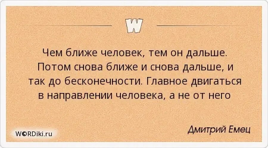 А потом дальше