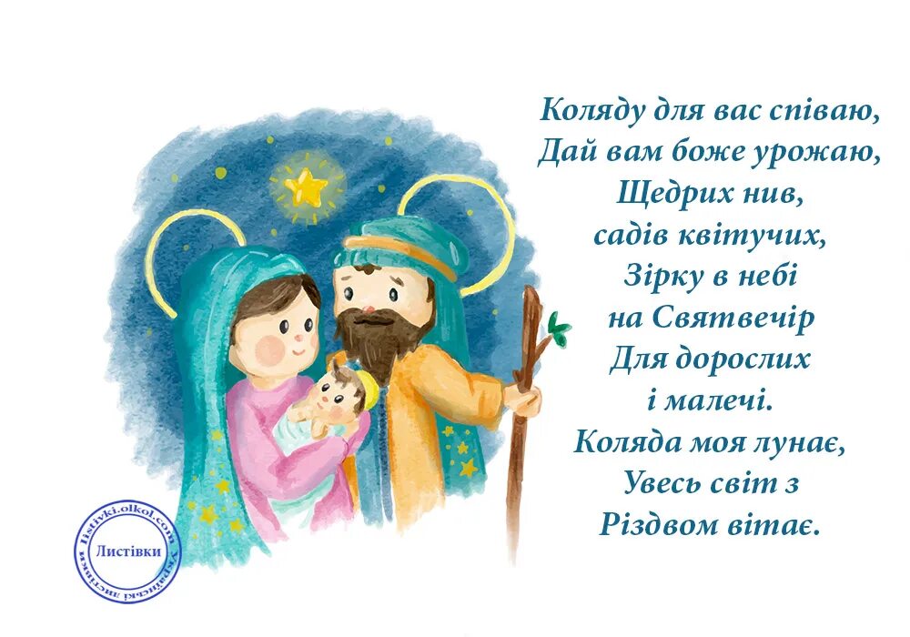 колядки на рождество.