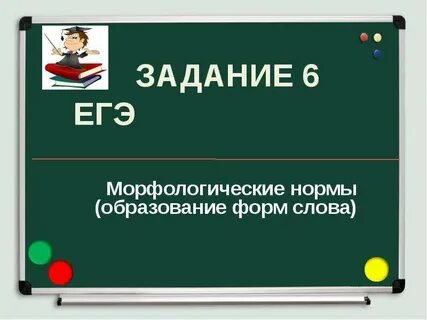 Задание 6 егэ теория презентация