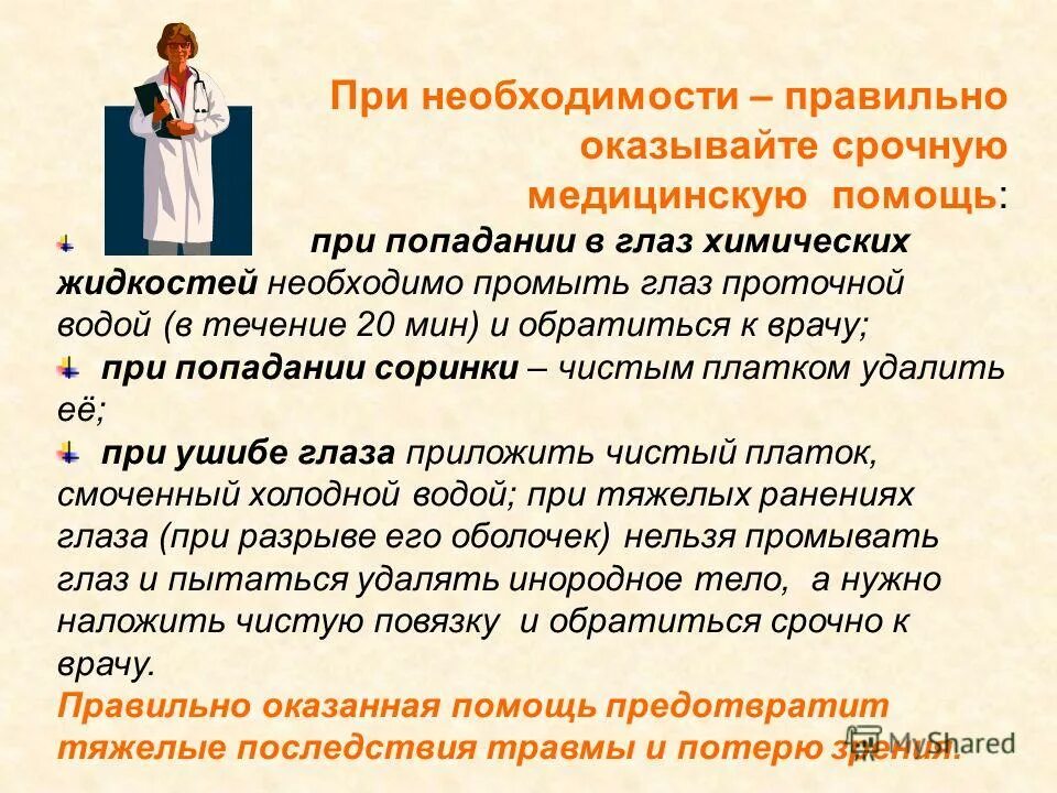как понять пишется слитно или раздельно. по необходимости как пишется. слитное и раздельное написание не с причастиями. по необходимости как пишется. причастия образованные от существительных.