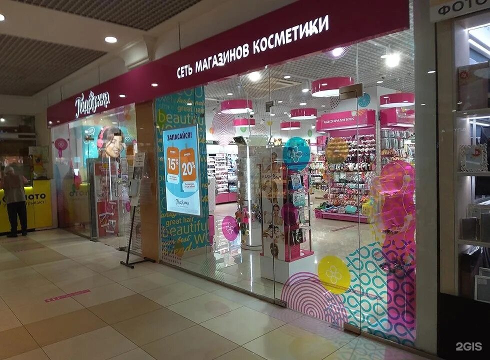 подружка магазин. тц плаза митино парковка. магазин подружка в обнинске. центр эстетической медицины логотипы. подружка интернет магазин косметики.