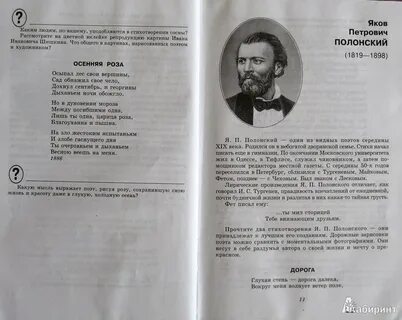 Литературные стихи 6 класс