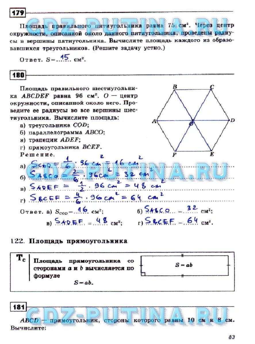 рабочая тетрадь по геометрии 8 класс дудницын. дудницын 9 класс рабочая тетрадь. геометрия 7 класс рабочая тетрадь дудницын. погорелов геометрия 7-9 рабочая тетрадь. геометрия 8 класс рабочая тетрадь дудницын.
