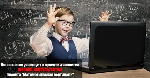 Большой школьный проблем