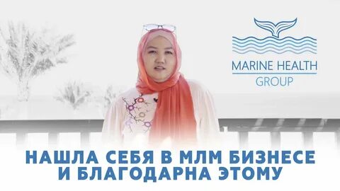 Marine health