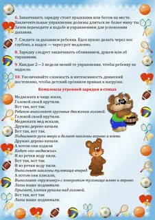 Консультация гимнастики в детском саду