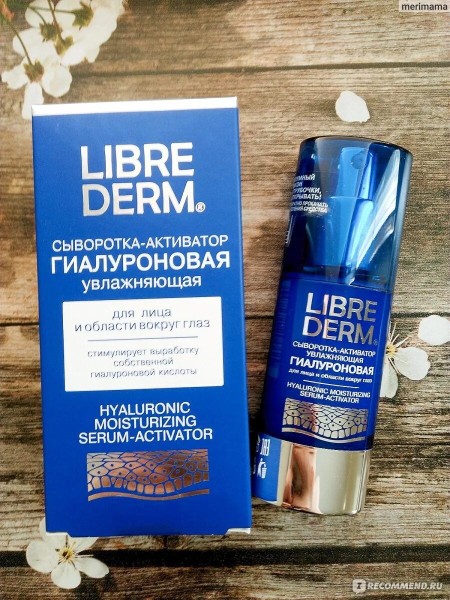 Librederm сыворотка-активатор гиалуроновая. Либридерм сыворотка активатор гиалуроновая увлажняющая. Librederm крем гиалуроновый увлажняющий. Сыворотка для лица увлажняющая из магнит косметика. Крем бустер гиалурон активатор