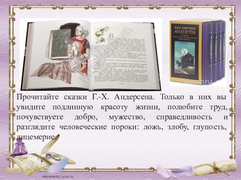 День рождения г андерсена. Сказки Андерсена. Маленькие сказки Андерсена. Небольшие произведения Андерсена. Сказки Андерсена короткие.