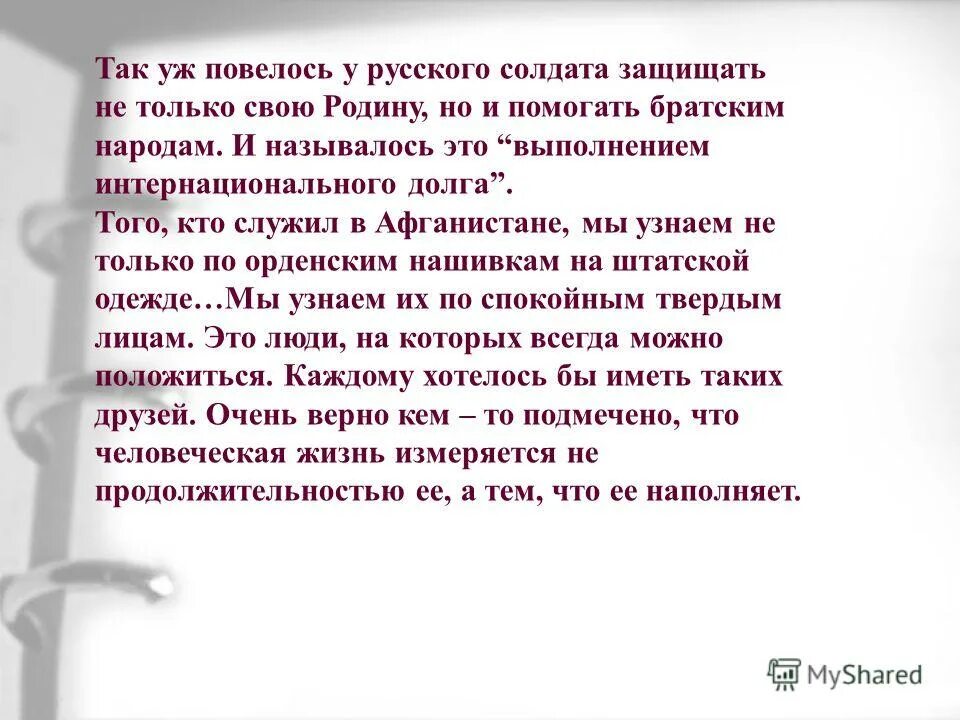александр милкин мичуринск. цитаты милана кундеры. так уж повелось. так уж повелось. каждый человек несет ответственность перед всеми людьми за всех.