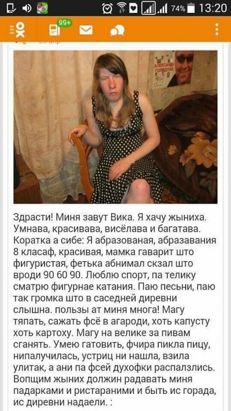 Объявление девушка ищет парня. Смешные объявления девушек. девушка с объявлением. смешные женские анкеты. объявление прикол про женщину.