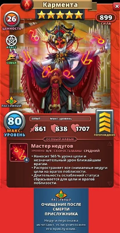 Empires and puzzles ругиан. морловия империя и пазл таблица. словари пазлократия. туданыч империя. туданыч империя.