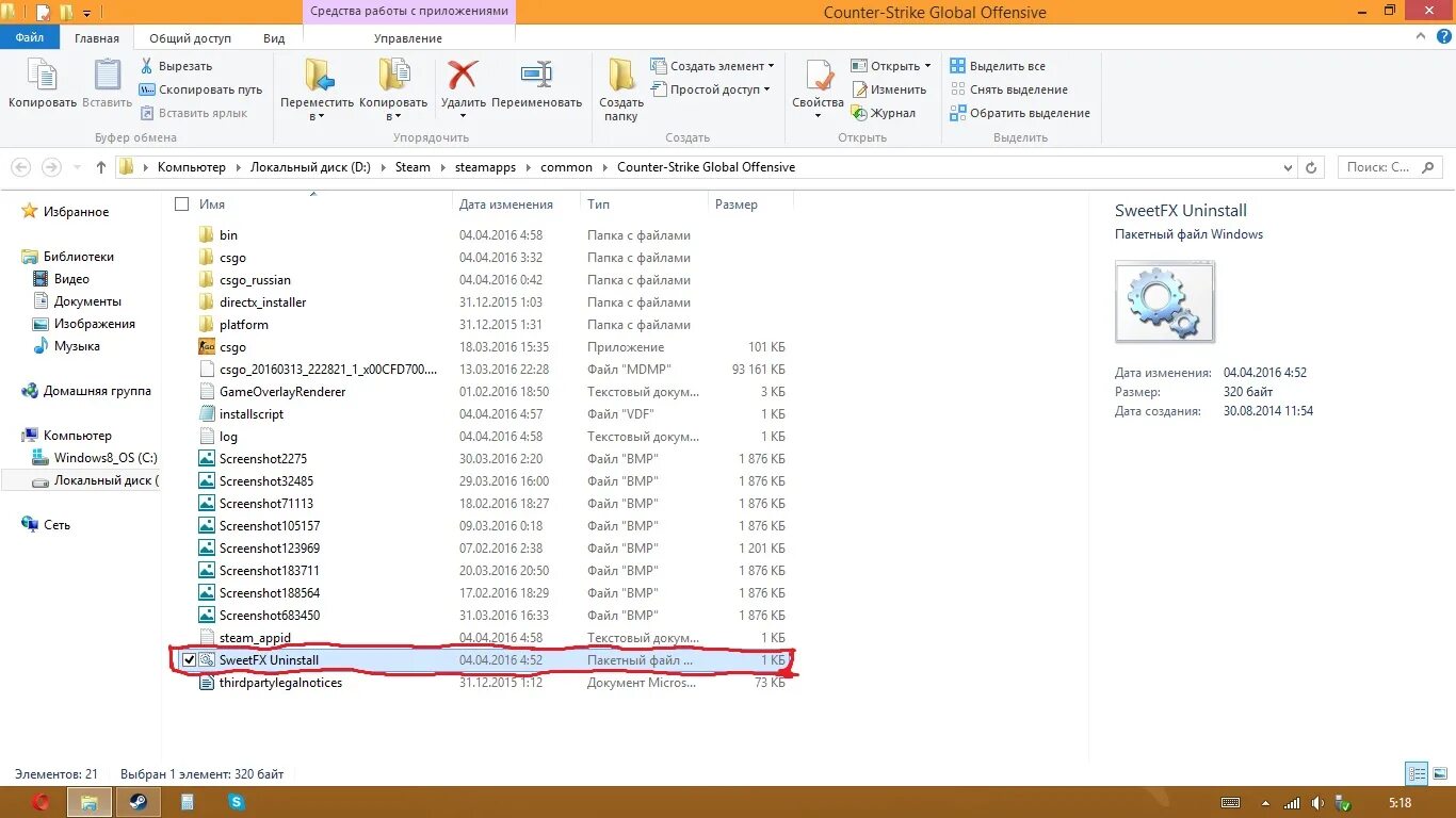 Steamapps common counter strike global offensive. Корневая папка программы это. Файлы КС го в папке. Файл в папке bmp. Корневая папка КС го.
