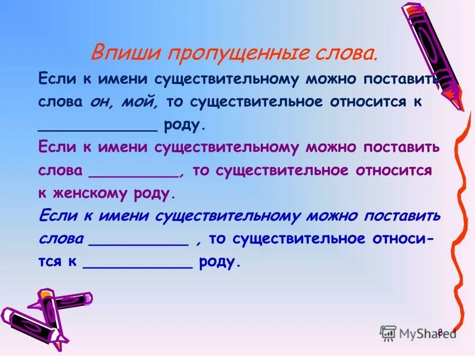 Контрольный тест по теме существительное 5 класс