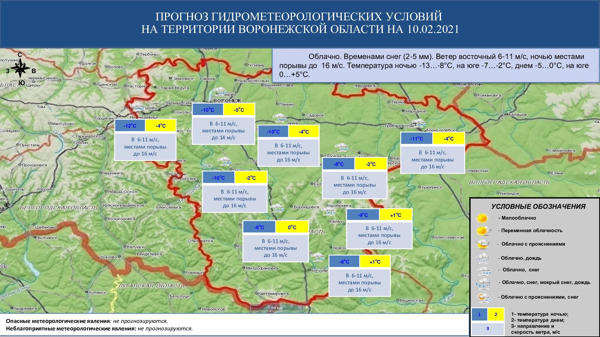 Прогноз чс по воронежской области. Примерный прогноз ЧС. Статистика ЧС В Волгоградской области. Прогноз. Динамика ЧС В Карелии 2018-2020.