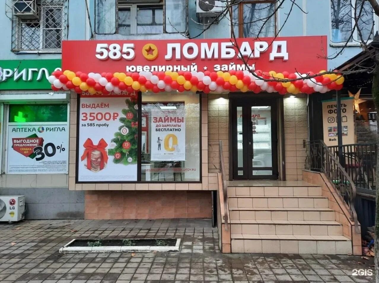 Мобильная связь в краснодаре. Краснодар ставропольская 224. Capellis professional краснодар. Краснодар ставропольская 224. Оптика счастливый взгляд ставропольская.