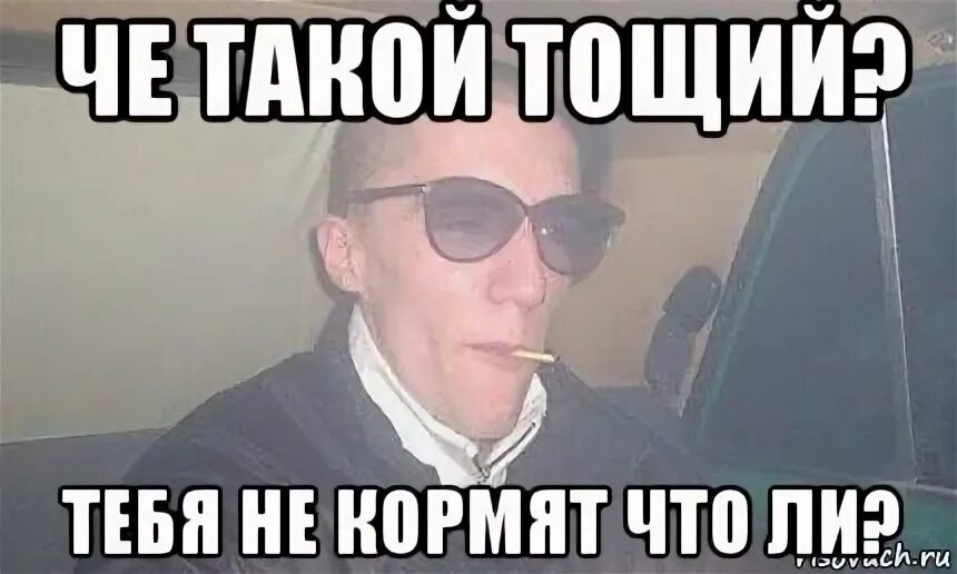 А что не понимаешь что ли