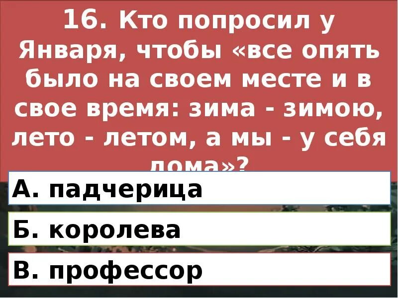 Тест двенадцать месяцев. Тест по 12 месяцев. Тест 12 месяцев 5 класс. Тесто двенадцати месяцев.