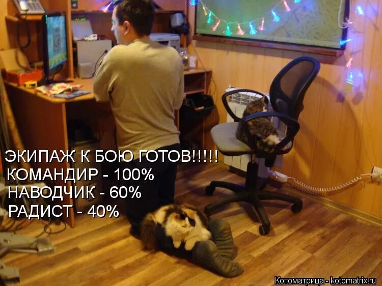 и был готов к бою. кв 45 танк геранд. кв-45 мультики про танки. и был готов к бою. мем готовы к бою.