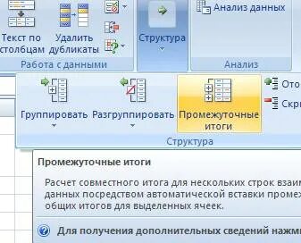 Лабораторная работа по excel 1 курс