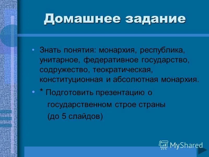 страны с монархической формой правления на карте. государства с абсолютной монархией. унитарные государства с абсолютной монархией. федеративные государства зарубежной европы государство. страны монархии и федерации зарубежной европы.