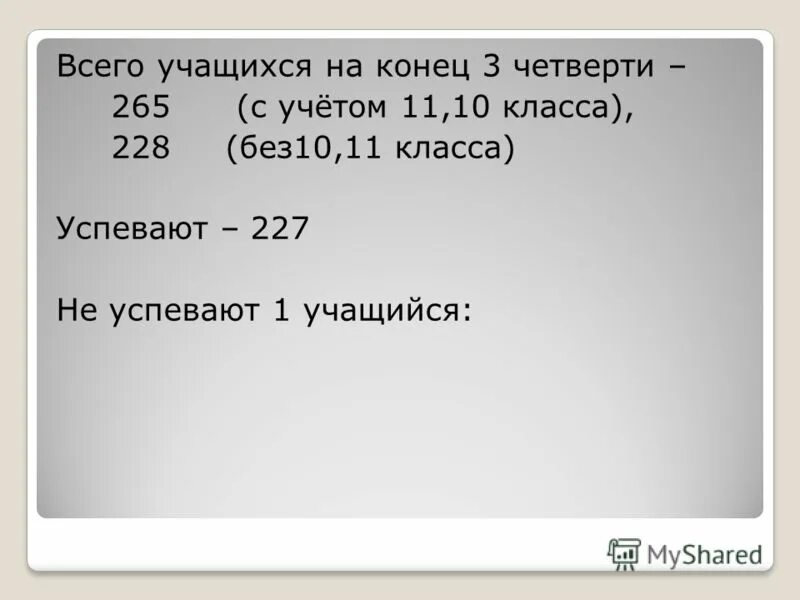 когда конец первой четверти. с окончанием 3 четверти. конец третьей четверти 2024. окончание iii четверти. с окончанием 3 четверти.