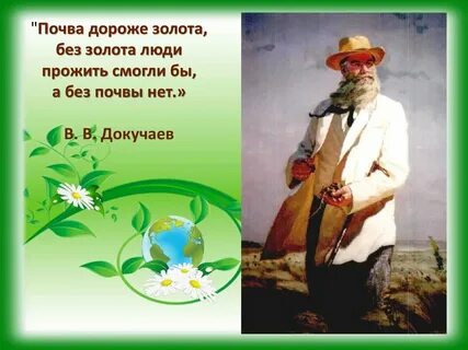 Что дороже золота