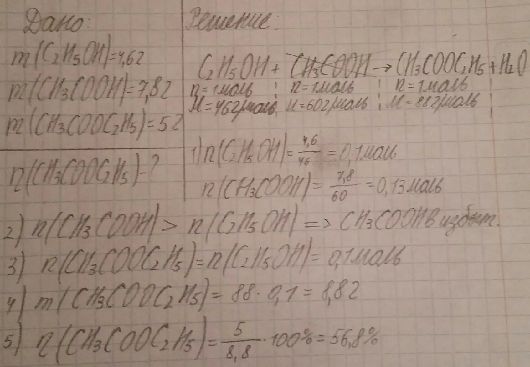 Какую массу этилацетата можно получить из 120. При взаимодействии этанола массой 29,5 г. При нагревании метанола массой 2.4 г и уксусной кислоты массой 3.6. При взаимодействии уксусной кислоты. Эфир уксусной кислоты масса.