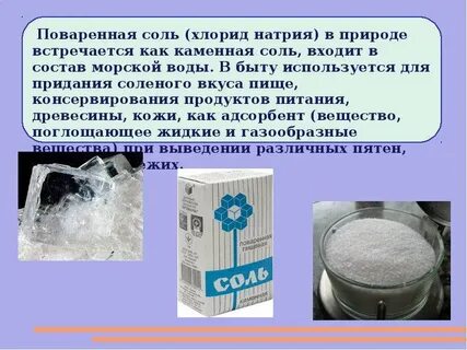 Хлорид состоит из