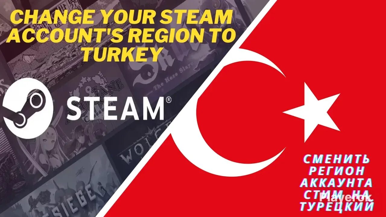 Steam Турция. Steam Turkey. Steam турецкий аккаунт. Смена региона стим на Турцию. Турецкий стим игры