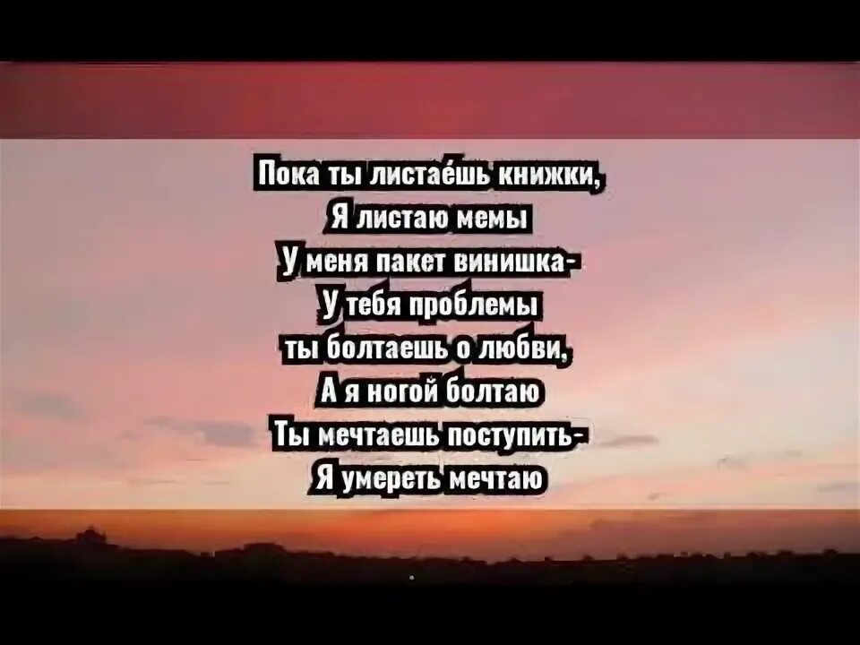 Песни мемы 1 час. Песня Алёны Швец мемы текст.