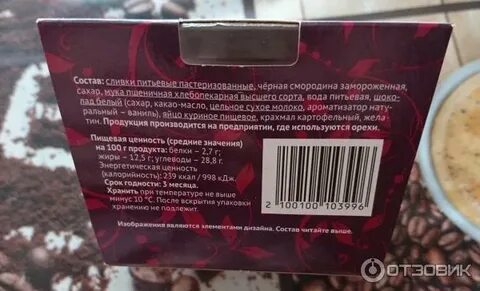Смородина калории