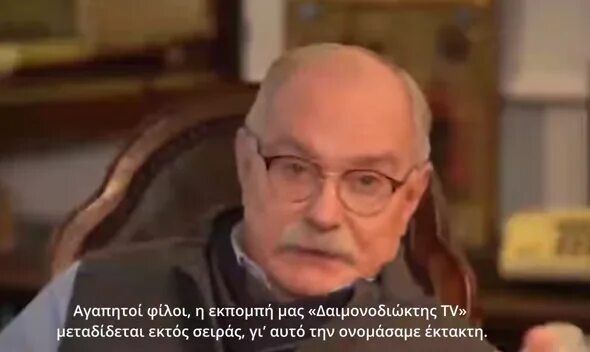 Передача бесогон врать нельзя а что можно. Михалков бесогон.