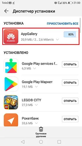 Как установить huawei маркет. Хуавей Маркет приложений. Магазин приложений Huawei APPGALLERY. Плей Маркет на Хуавей. Приложение вместо плей Маркет на Хуавей.