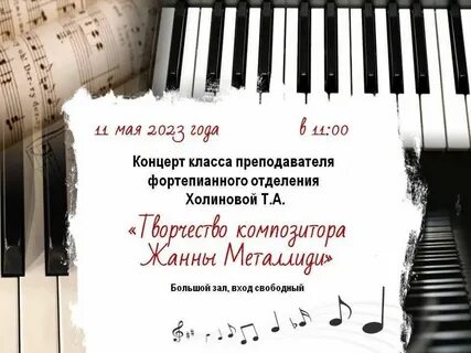Музыка 8 кл в концертном зале
