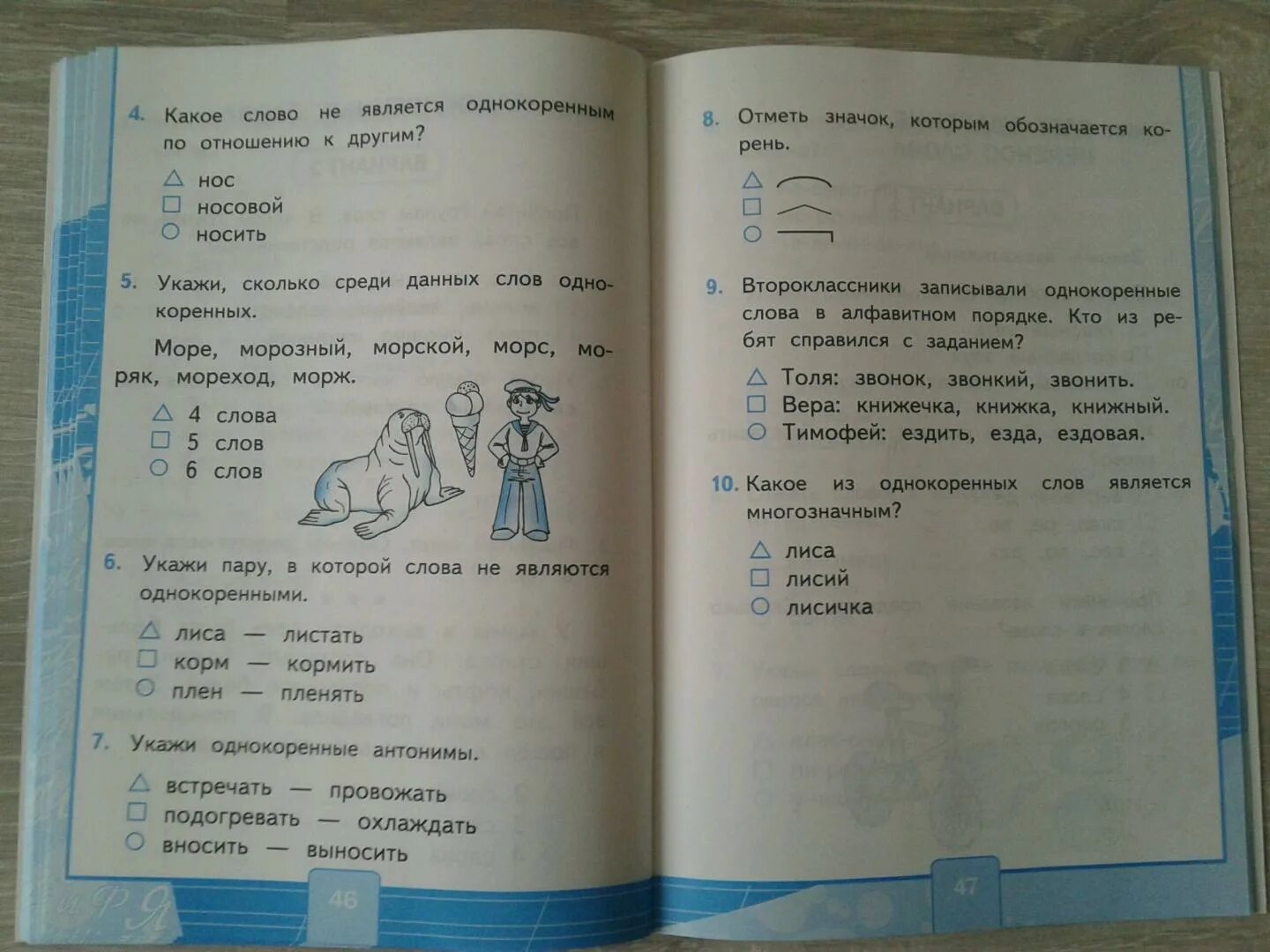 Тест по русскому 2 класс канакина. Тесты по русскому языку 2 класс Занадворова. Русский язык тесты 2 класс Занадворова ответы на тесты. Русский язык 2 класс тесты Занадворова ответы на задания. Русский язык тесты 1 класс Занадворова ответы.