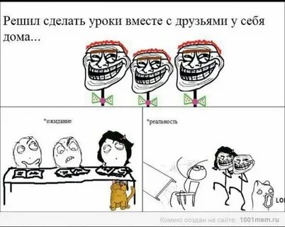 Мемы для детей без мата