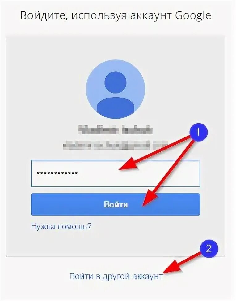 Хочу зайти в аккаунт. Войти в аккаунт. Войдите в аккаунт. Google фото вход в аккаунт. Зайти в другой аккаунт.