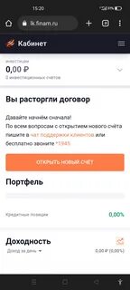 Финам отзывы