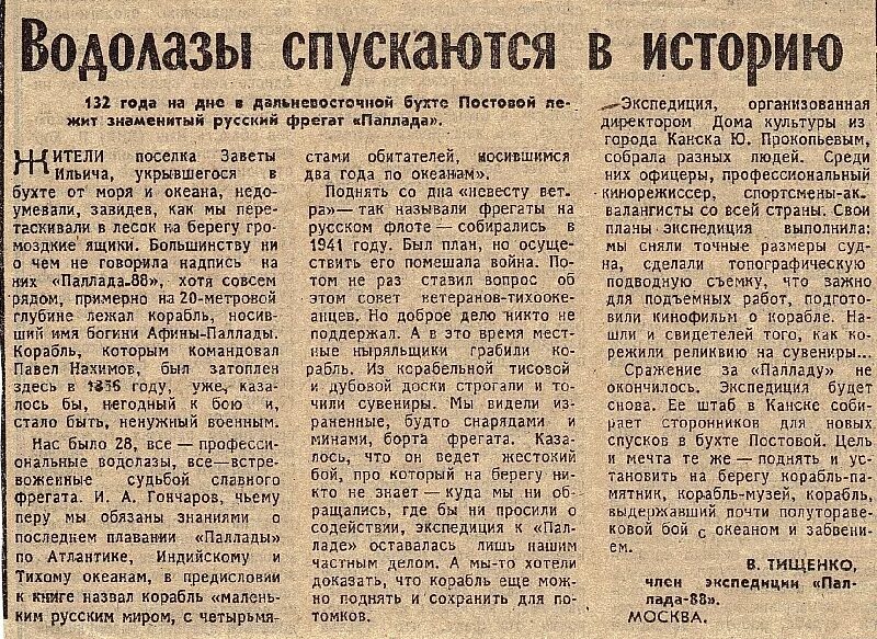 Газетно публицистические тексты. Газетная статья. Газетная статья в публицистическом стиле. Интересные газетные статьи. Научная статья из газеты.