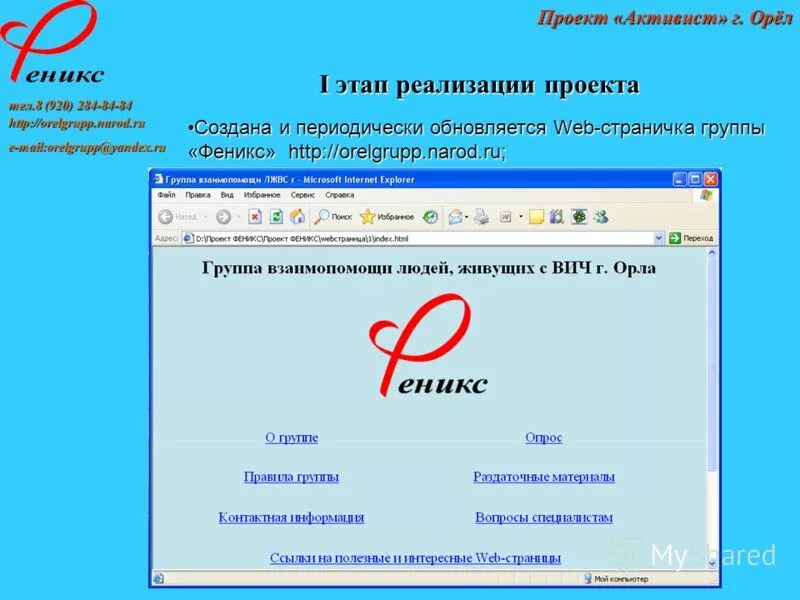 Обновление веб страницы. Веб страницы сайта объединяются между собой с помощью. Название веб страницы. Обновление веб страницы. Обновление страницы в браузере.